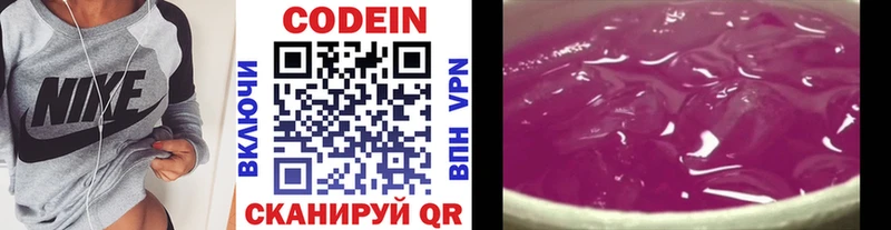 Кодеиновый сироп Lean напиток Lean (лин)  Сатка 